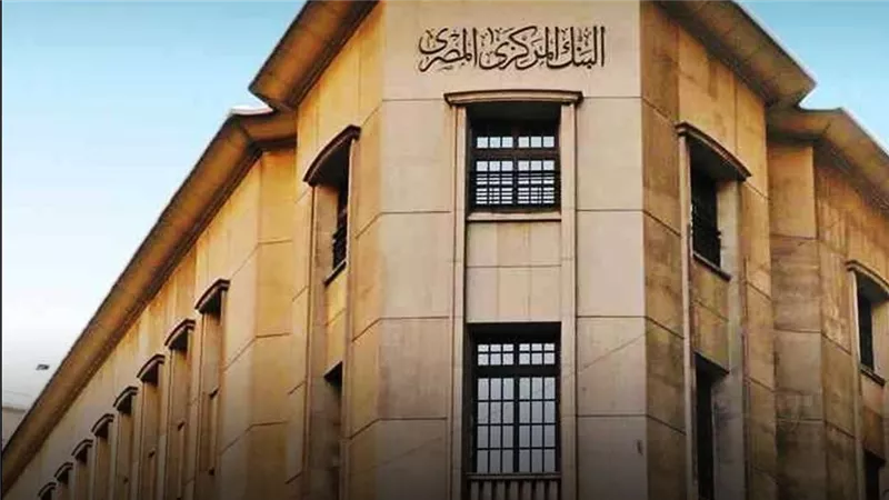 البنك المركزي يحذر من الاحتيال المصرفي