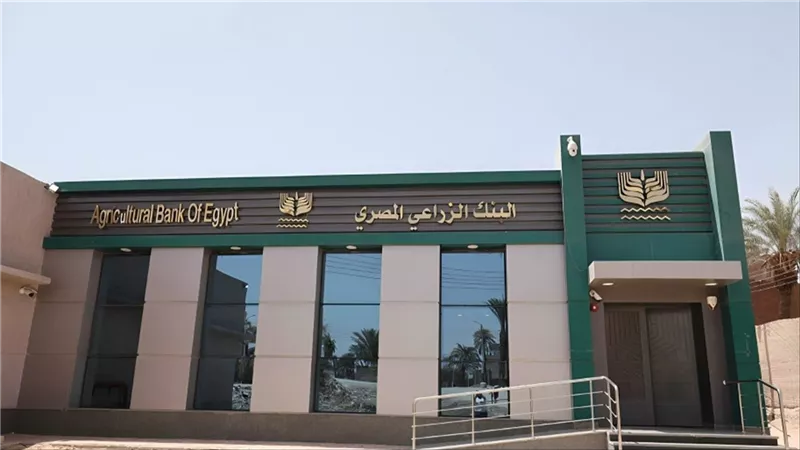 البنك الزراعي المصري: ارتفاع قروض الأفراد إلى 50.4 مليار جنيه في 2025