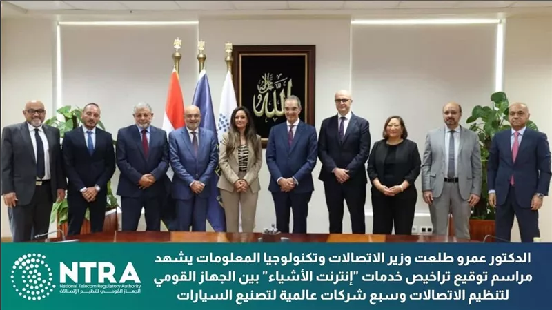 تنظيم الاتصالات يوافق على تشغيل خدمات إنترنت الأشياء للسيارات في مصر