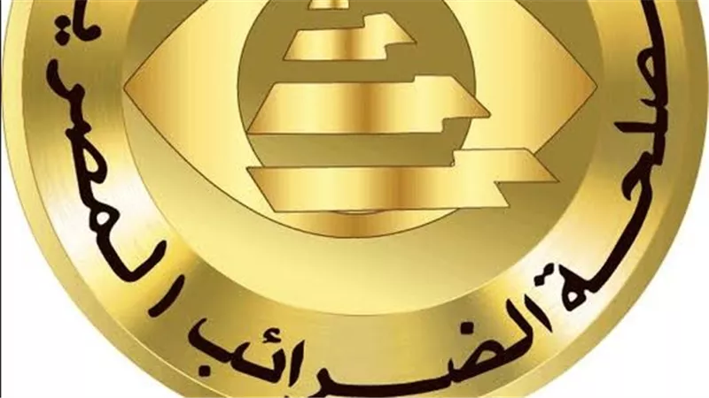 غدًا.. بدء تطبيق منظومة ميكنة العمل الضريبي الجديدة في منطقة القاهرة