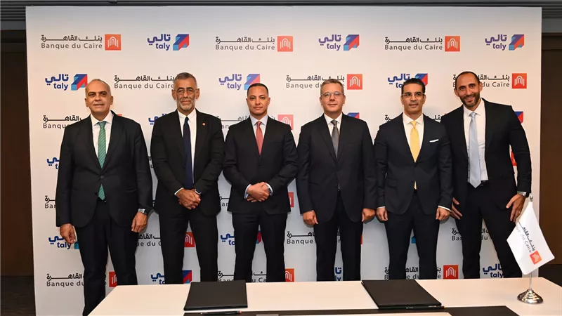 بنك القاهرة وتالي يعلنان عن شراكة استراتيجية جديدة لتطوير منظومة المدفوعات الرقمية