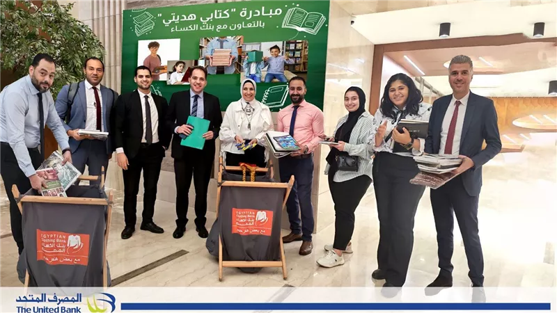 المصرف المتحد يشارك في مبادرة 