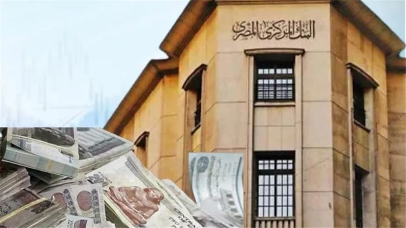 بنك مصر يخفض أسعار فائدة حساب المعاشات بنسبة 1%   