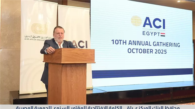 محافظ المركزي يفتتح فعاليات المؤتمر السنوي للجمعية المصرية للمتداولين في الأسواق المالية
