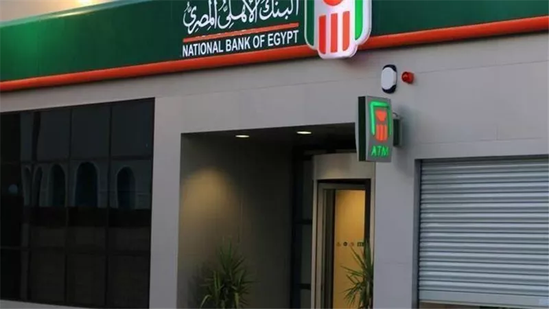 «البنك الأهلي المصري» يتربع على عرش التميّز القانوني في الشرق الأوسط 2025