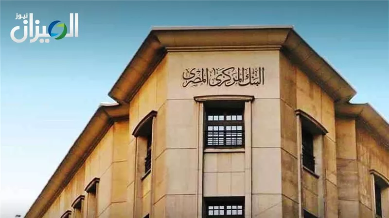 البنك المركزي يعلن زيادة قيمة إصدار أذون الخزانة إلى 265.5 مليار جنيه