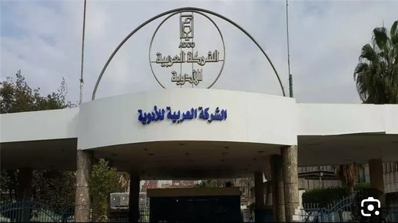 “العربية للأدوية” تحدد نهاية الحق في التوزيع النقدي وتوزع 8.333 جنيه للسهم