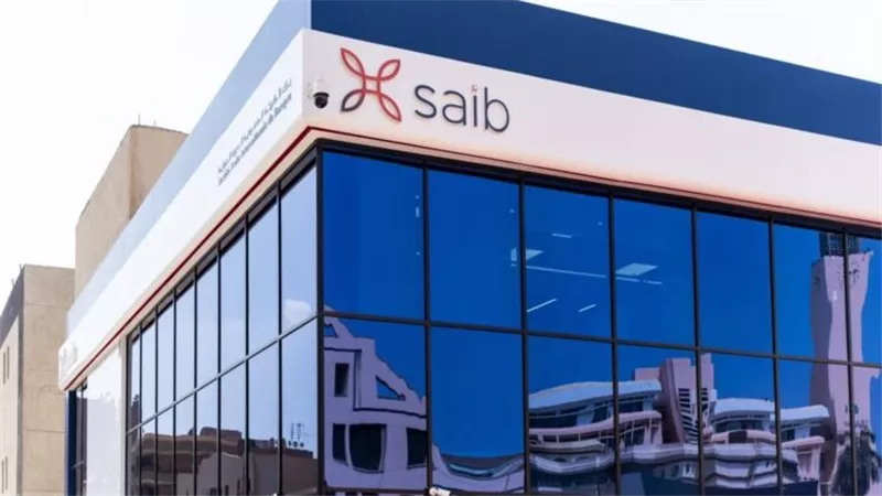 بنك saib يطرح باقة متنوعة من الأوعية الادخارية بعائد يصل إلى 21.75%