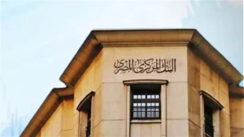 البنك المركزي يرفع أسعار عائد مبادرتي التمويل العقاري لمتوسطي ومحدودي الدخل إلى 12% و8%