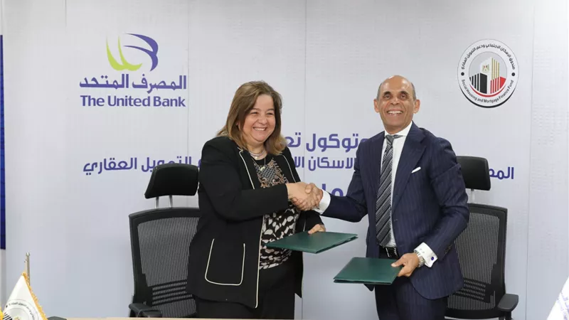  المصرف المتحد يوقع اتفاقًا بـ5 مليارات جنيه مع صندوق الإسكان الإجتماعي