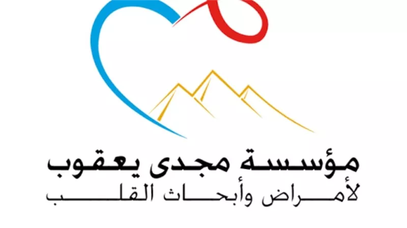 مؤسسة مجدي يعقوب للقلب ومنصة مصر للتعليم توقعان شراكة لتعزيز الوعي الصحي وتمكين الطلاب