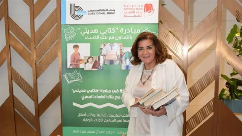 بنك قناة السويس يُشارك في مبادرة 