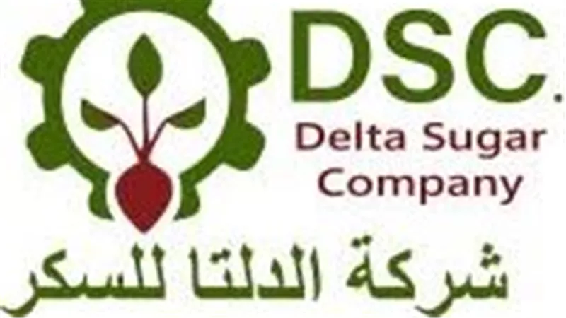 الدلتا للسكر:أرباح الشركة تتراجع 60% خلال 9 أشهر