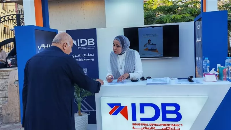 بنك التنمية الصناعية يشارك في فعاليات اليوم العالمي للادخار لتعزيز الشمول المالي