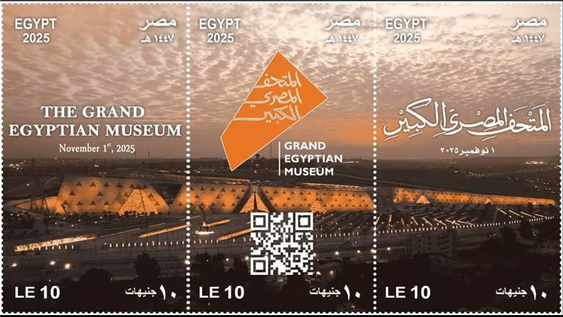 بمناسبة افتتاح المتحف المصري ..الاتصالات تصدر طوابع تذكارية