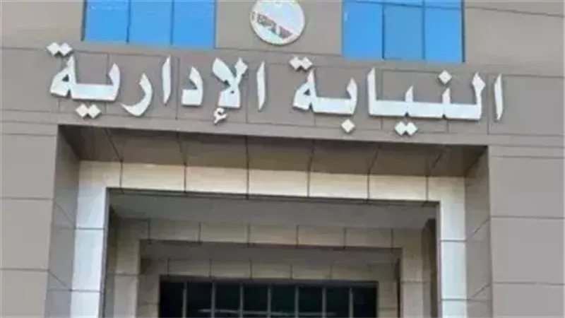 النيابة الإدارية تحيل طاقمًا طبيًا بأسيوط للمحاكمة بعد تسليم مولودة حية لذويها على أنها متوفاة
