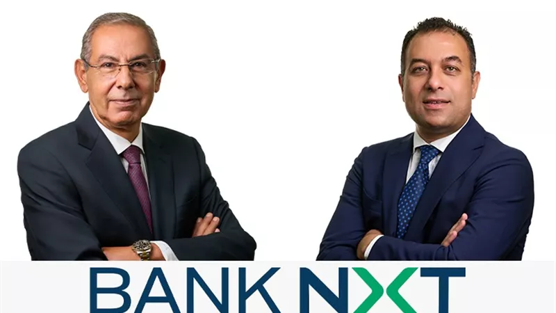 بنك نكست يُغلق باب الاكتتاب في زيادة رأس المال بقيمة 4.2 مليار جنيه