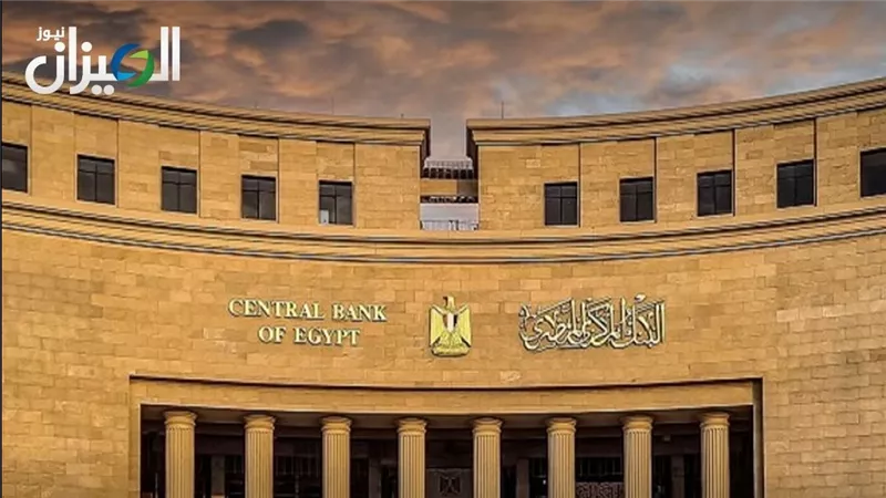 البنك المركزي يعيد فتح الاكتتاب في سندات الخزانة المصرية متغيرة العائد بقيمة 810 مليون جنيه