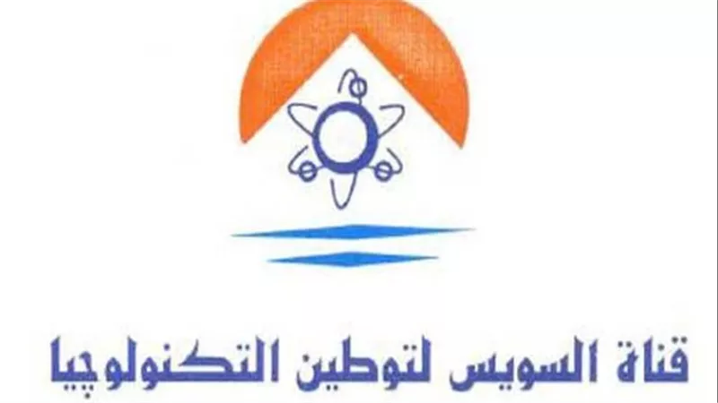 قناة السويس لتوطين التكنولوجيا تحقق صافي ربح 1.23 مليار جنيه في 2025
