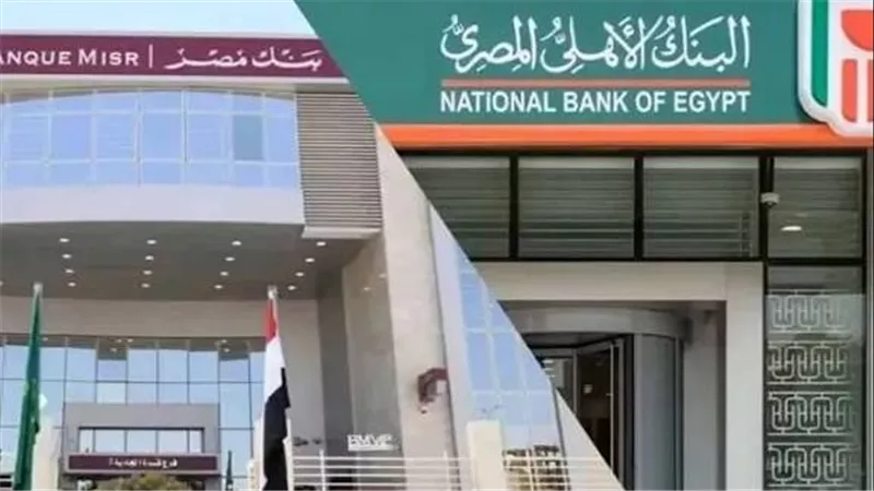 تعاملات نشطة لبنكي الأهلي ومصر بالبورصة خلال أسبوع