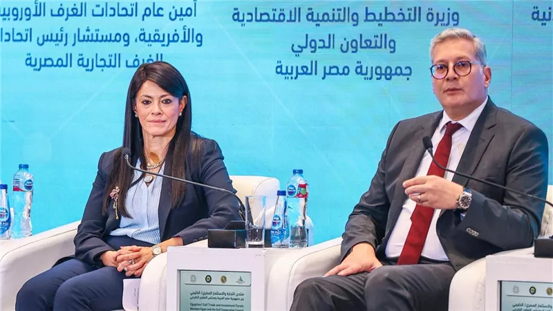 وزيرة التخطيط تشارك في الجلسة الوزارية لمنتدى التجارة والاستثمار المصري الخليجي