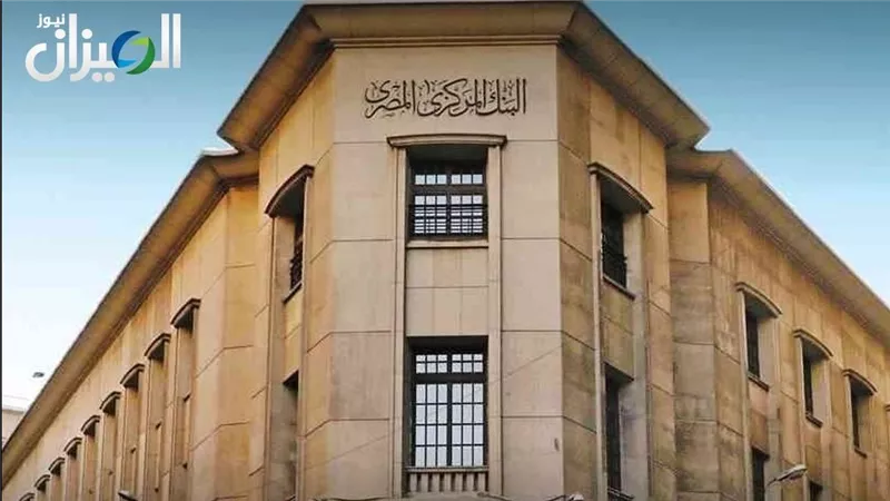 البنك المركزي: ارتفاع نقود الاحتياطي إلى 2.44 تريليون جنيه بنهاية أكتوبر