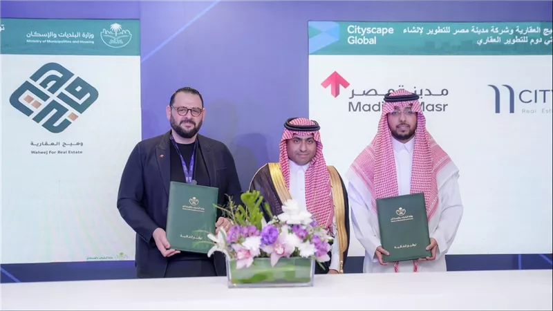 تحالف مصري–سعودي يطلق “سيتي دوم” لتطوير مجتمعات مستقبلية مستدامة في السعودية