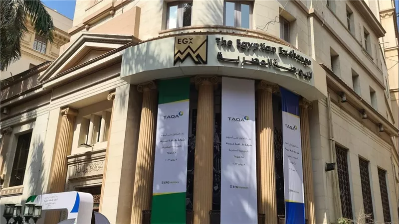 نائب رئيس البورصة: جذب تدفقات استثمارية جديدة عبر تطوير البيئة التشريعية والتنظيمية
