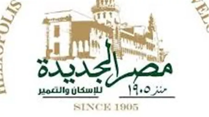 مصر الجديدة للإسكان تحقق نموًّا في الإيرادات ومجمل الربح بالربع الثالث 2025