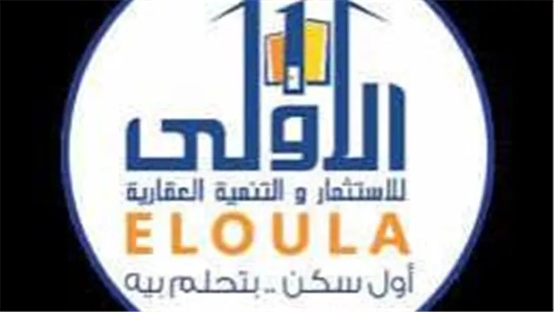 وقف التداول على أسهم “الأولى للاستثمار والتنمية العقارية” اعتبارًا من جلسة اليوم