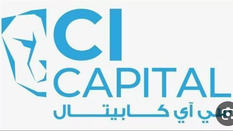 تراجع أرباح “سي آي كابيتال” إلى 1.11 مليار جنيه في 9 أشهر
