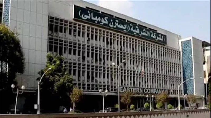 «الشرقية – إيسترن كومباني» تعلن توزيع كوبون نقدي بقيمة 2.85 جنيه للسهم 