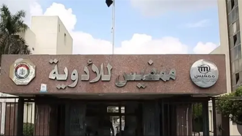 الرقابة المالية توافق على زيادة رأس المال ممفيس للأدوية إلى 1.1 مليار جنيه