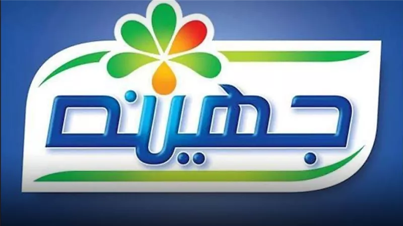 عمومية “جهينة” تناقش تعديل مواد بالنظام الأساسي ديسمبر المقبل
