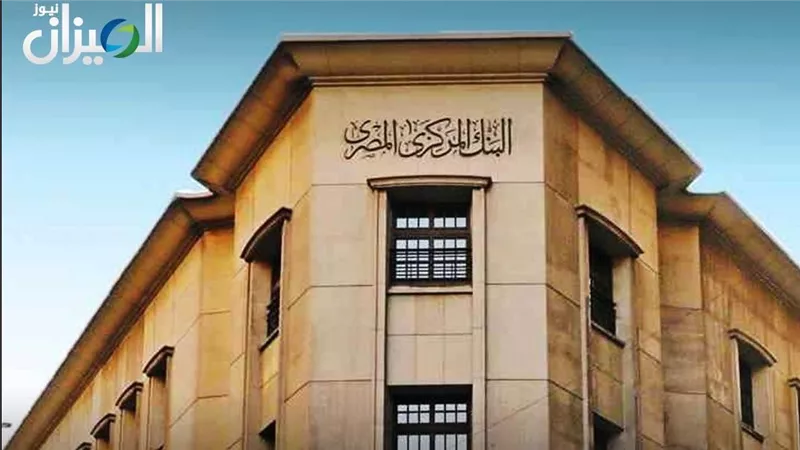 البنك المركزي يعدّل ضوابط اجتماعات مجالس إدارات البنوك لتعزيز الحوكمة