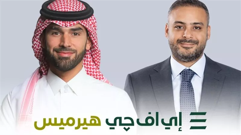 إي إف جي هيرميس تُتم خدماتها الاستشارية لطرح 