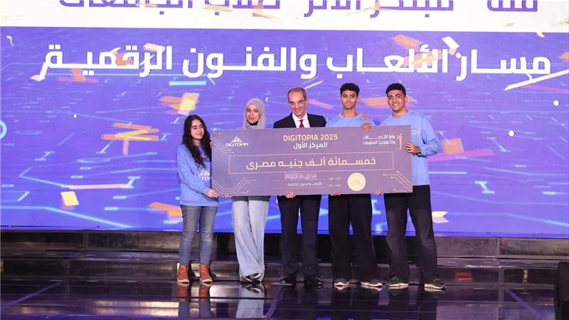 فريقا “بلا أجنحة” و”جليتش” من جامعة مصر للمعلوماتية يتصدّران مسابقة DIGITOPIA للإبداع الرقمي
