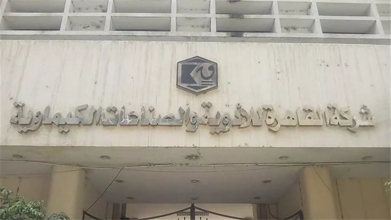 أرباح “القاهرة للأدوية” تقفز 93% خلال الربع الأول من العام المالي 2025/2026