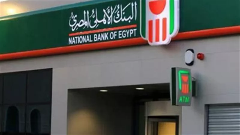 البنك الأهلي المصري يتصدر مبادرة التمويل العقاري لمحدودي الدخل 