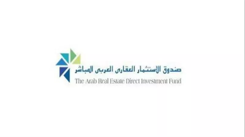 صندوق الاستثمار العقاري العربي  يُغلق زيادة رأسماله ويحقق 478 مليون جنيه أصولاً