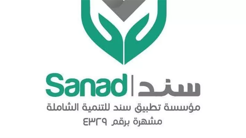 تطبيق «سند» يحصد المركز الأول في مسابقة «جاهزون للغد»