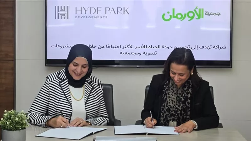 هايد بارك العقارية للتطوير ودار الأورمان توقعان اتفاقية تعاون لشراكة طويلة الأمد