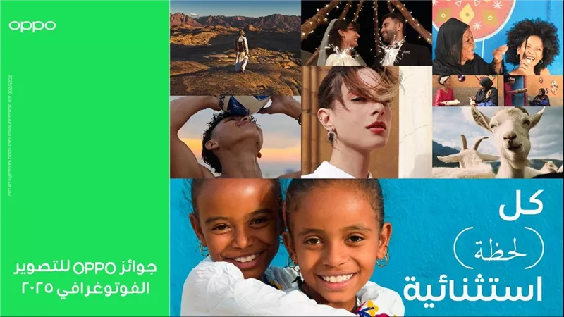 OPPO تختتم مسابقتها العالمية للتصوير الفوتوغرافي 2025 