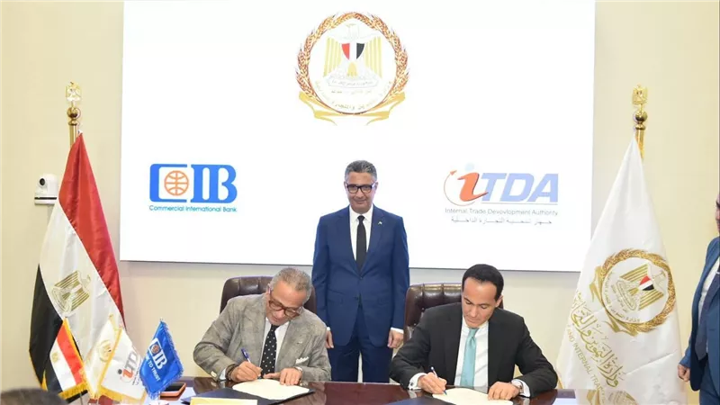  توقيع بروتوكول تعاون بين البنك التجاري الدولي وجهاز تنمية التجارة الداخلية