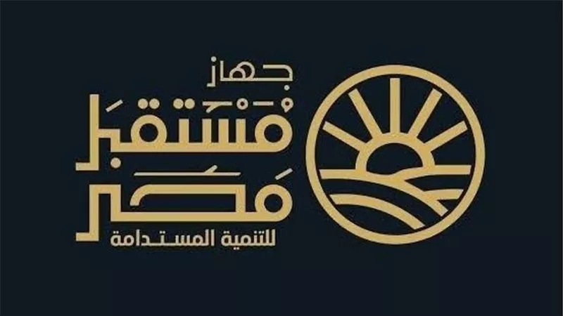بقيمة 236.5 مليون جنيه..جهاز مستقبل مصر يستحوذ على 12.89% من شركة 