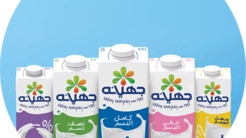 بالإجماع.. الجمعية العامة غير العادية لـ«جهينه» توافق على تعديلات النظام الأساسي