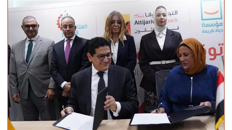 التجاري وفا بنك إيجيبت يوقع شراكات تنموية مع حياة كريمة وصناع الخير