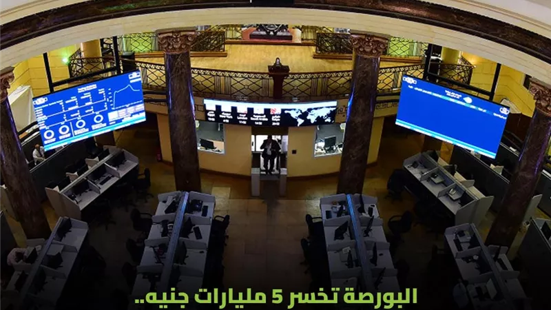 «بلتون» و«الزهراء» و«التجاري الدولي» على رأس الأسهم الأكثر نشاطًا بالبورصة خلال الربع الرابع 2025