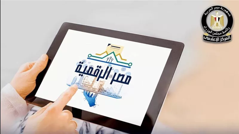 التموين والاتصالات تعلنان تقديم 9 خدمات بالسجل التجاري