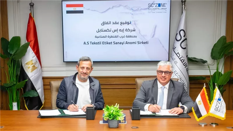 باستثمارات 4.1 مليون دولار..اقتصادية قناة السويس توقع عقد شركة “EHs Tekstil” التركية بالقنطرة غرب